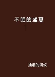 逃出郊外露营地